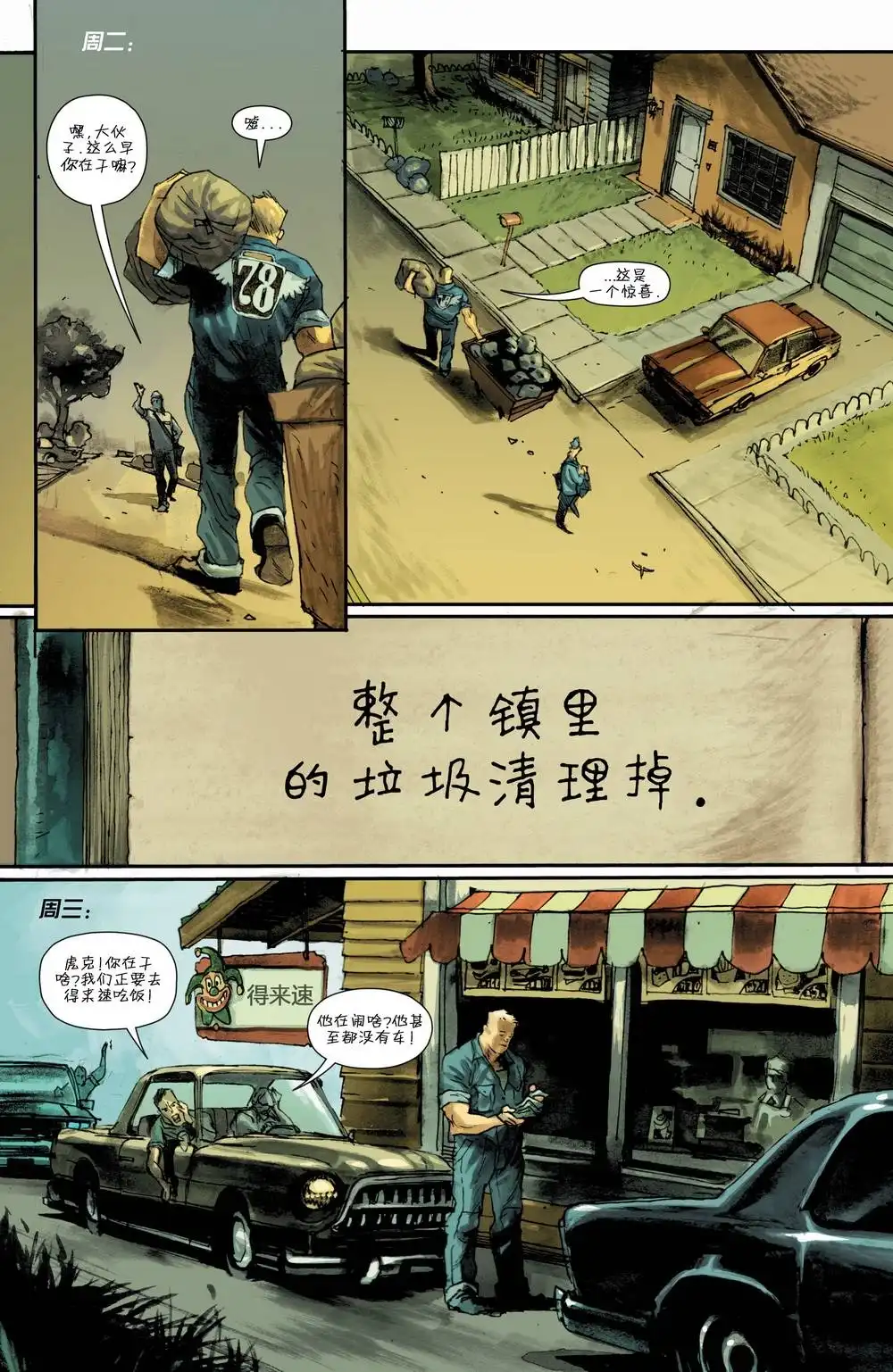 《虎克》第1卷 第12页