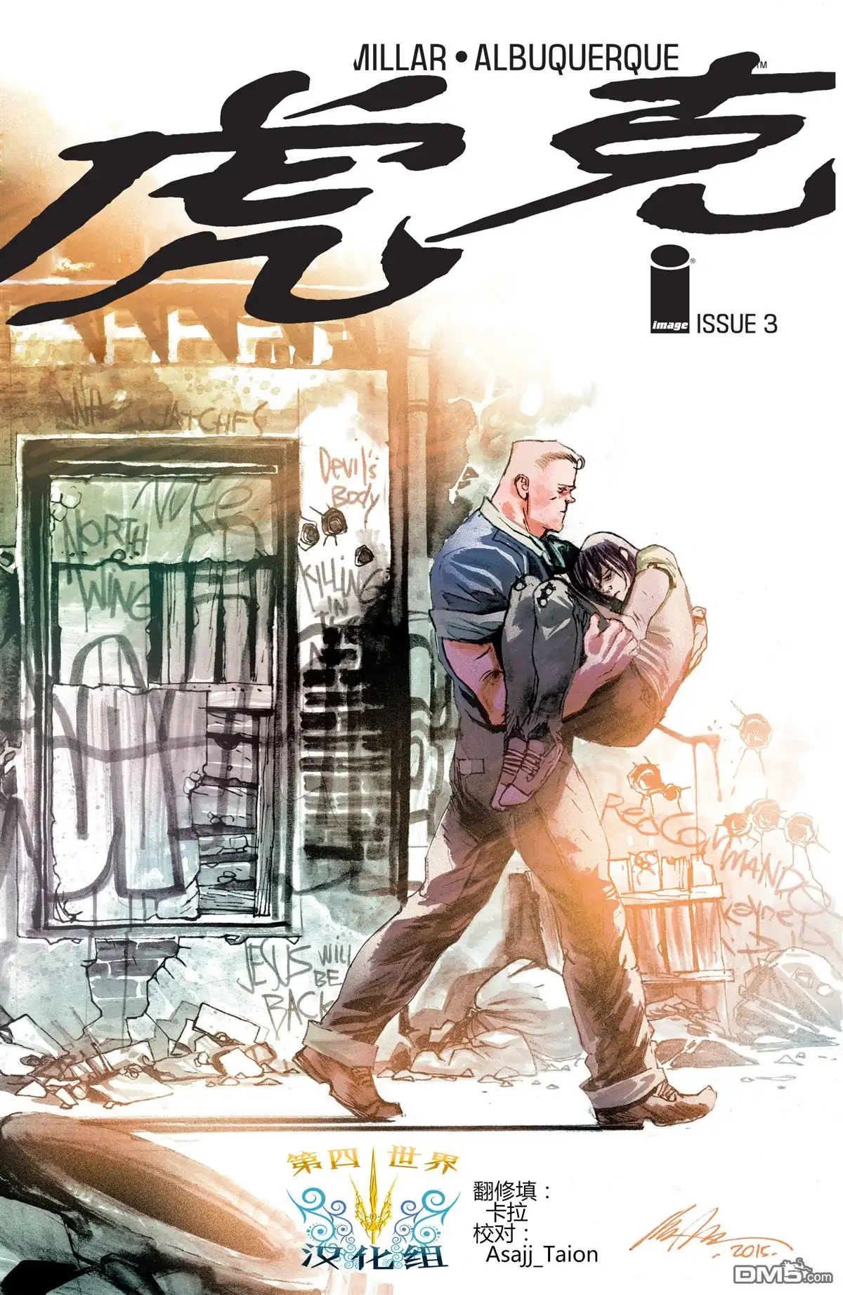 《虎克》第3卷 第1页