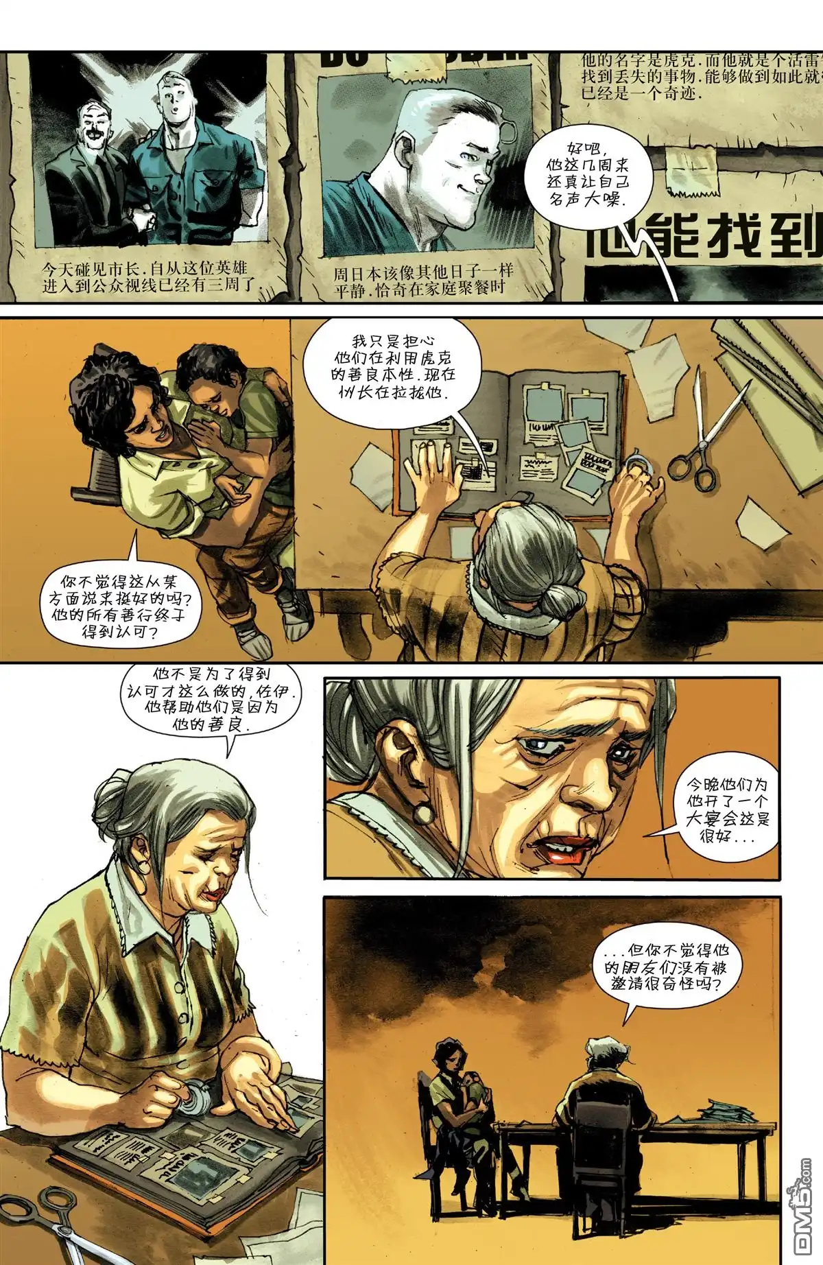 《虎克》第3卷 第11页