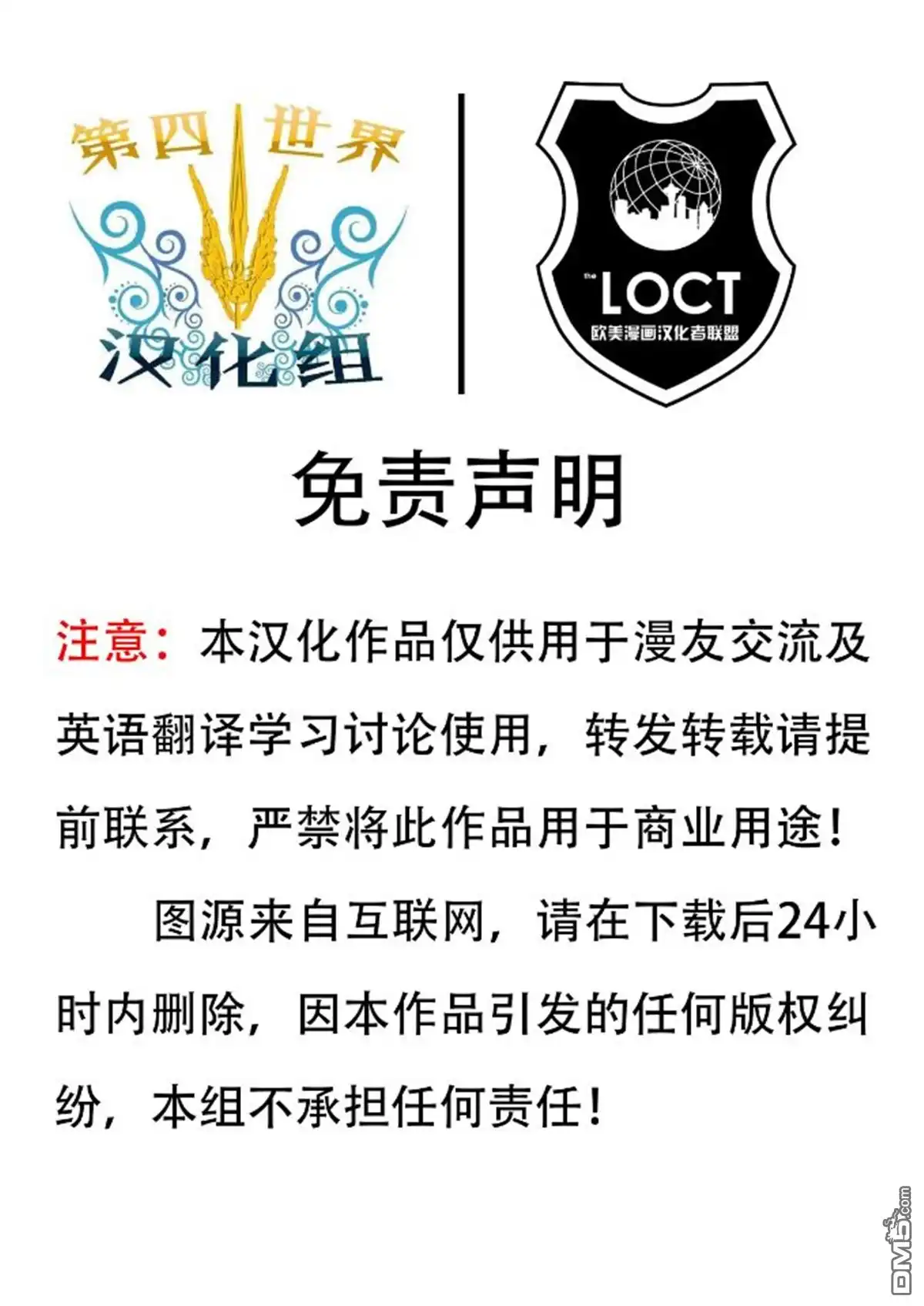 《虎克》第3卷 第40页