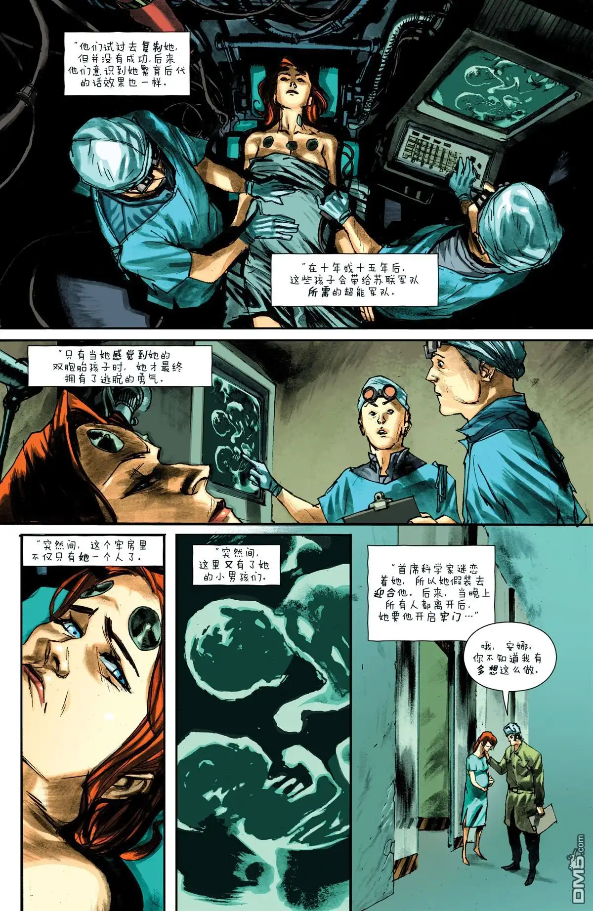 《虎克》第4卷 第10页