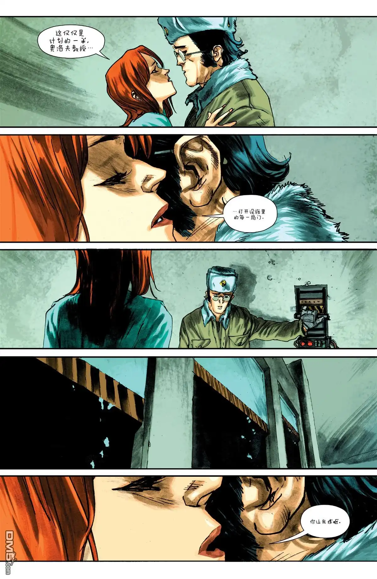 《虎克》第4卷 第11页