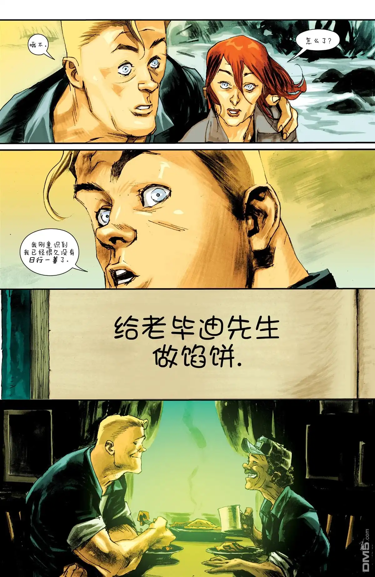 《虎克》第6卷 第20页