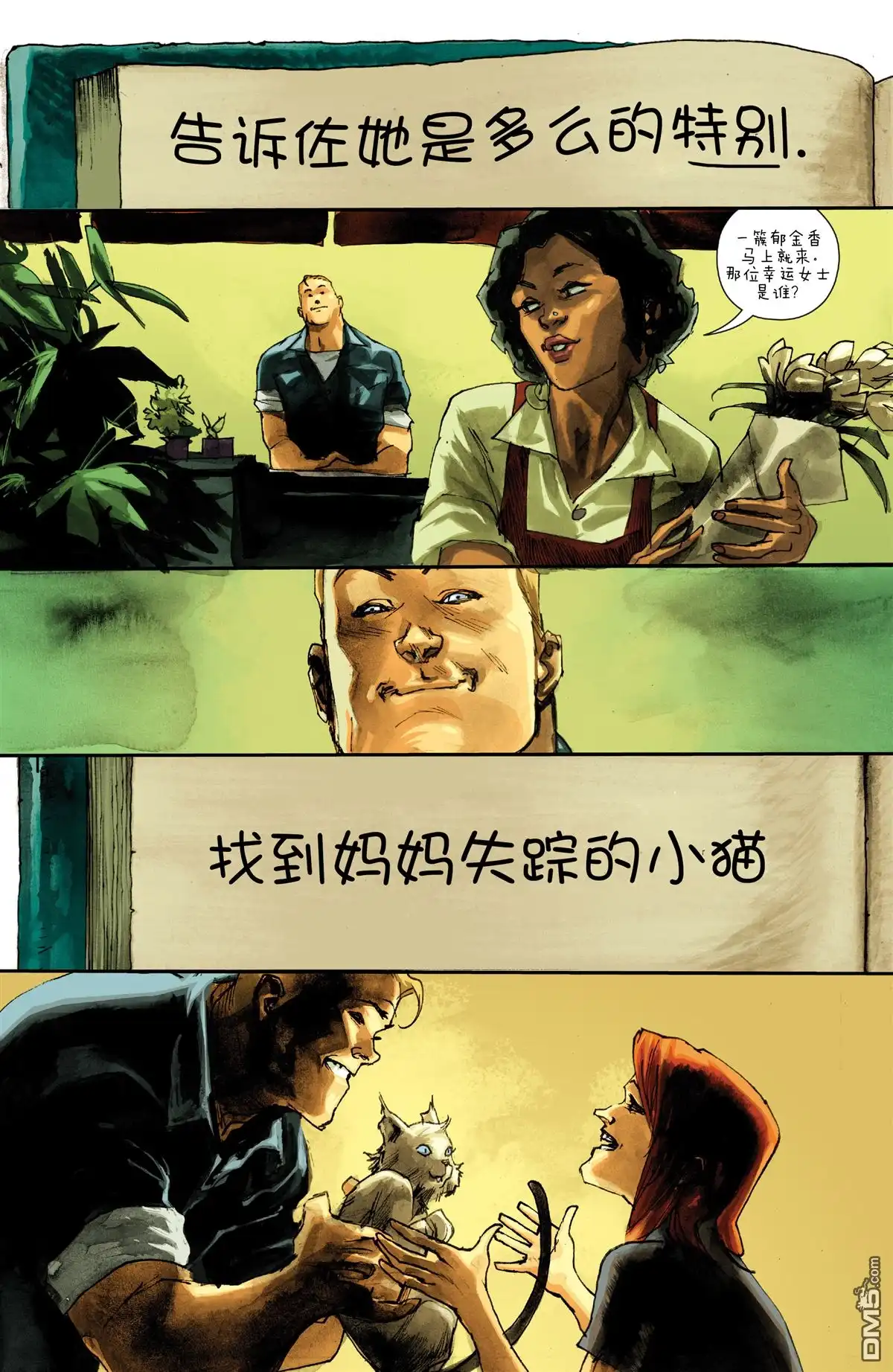 《虎克》第6卷 第22页
