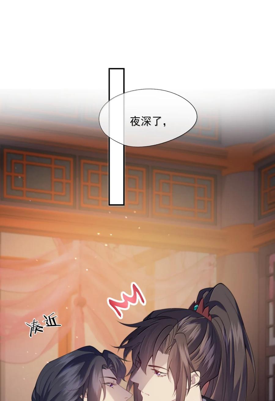 《诱捕恶犬》番外1 我是你夫君~ 第10页