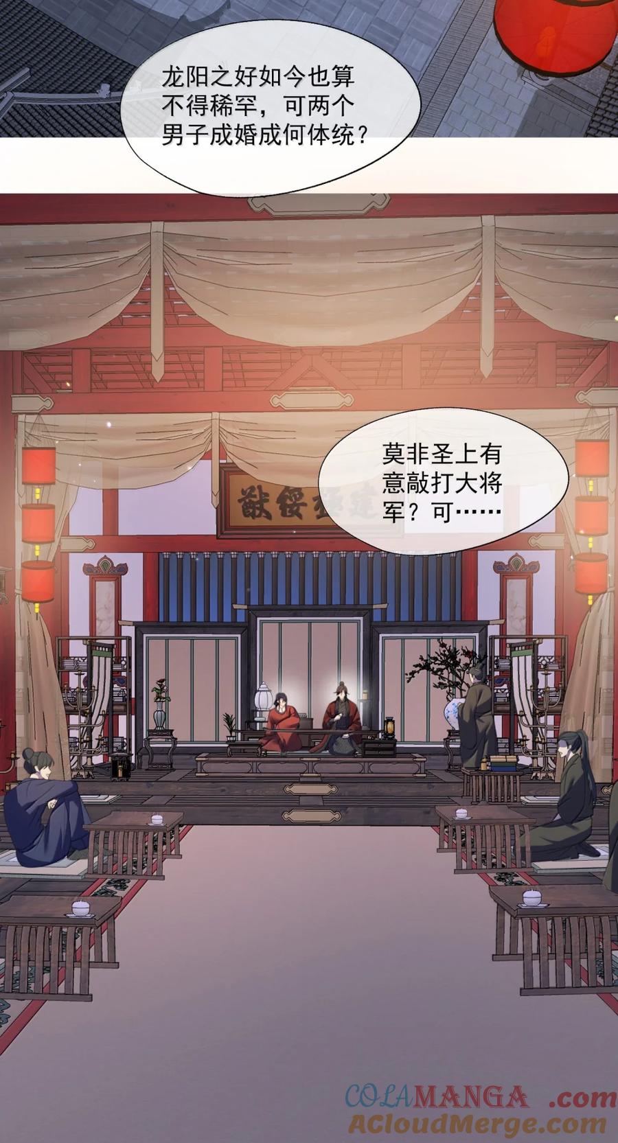 《诱捕恶犬》番外1 我是你夫君~ 第3页
