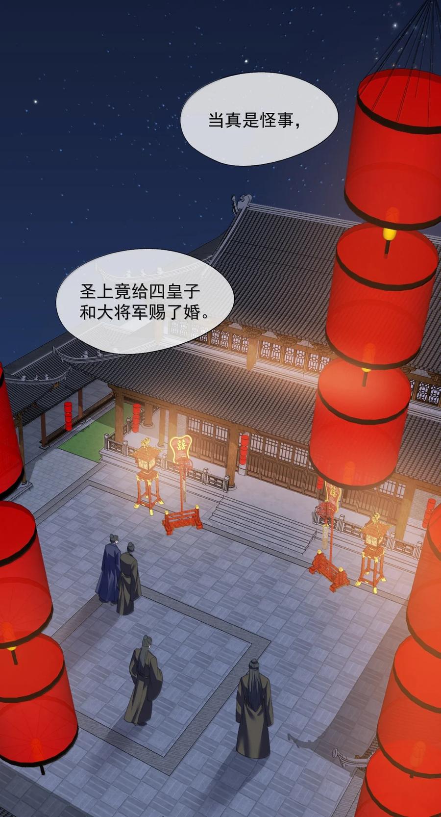 《诱捕恶犬》番外1 我是你夫君~ 第2页