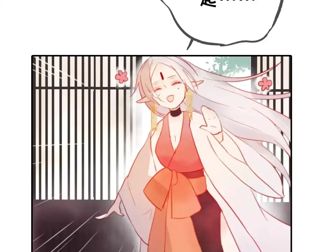《狐冥之乡》序章 命运改写 第51页