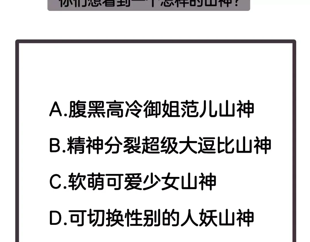 《狐冥之乡》序章 命运改写 第55页