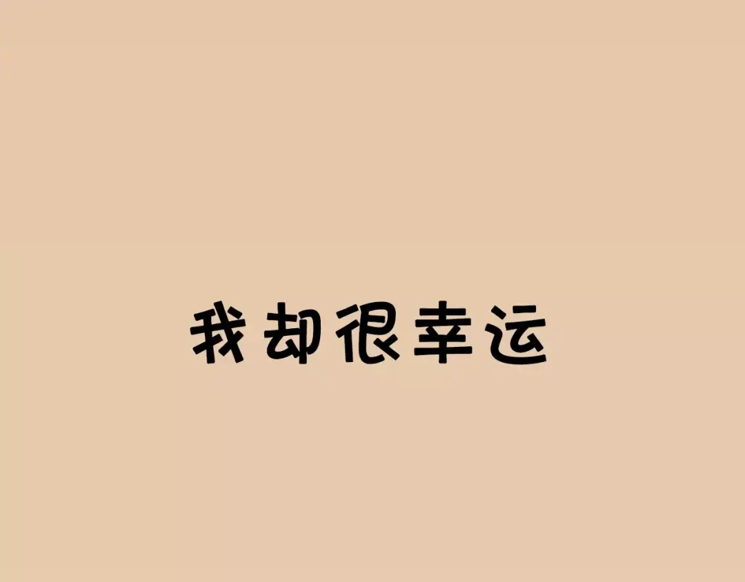《狐冥之乡》序章 命运改写 第21页