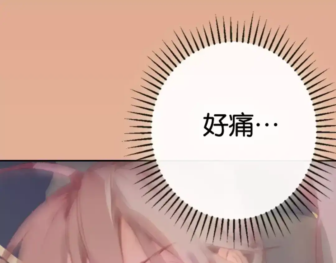 《狐冥之乡》序章 命运改写 第17页