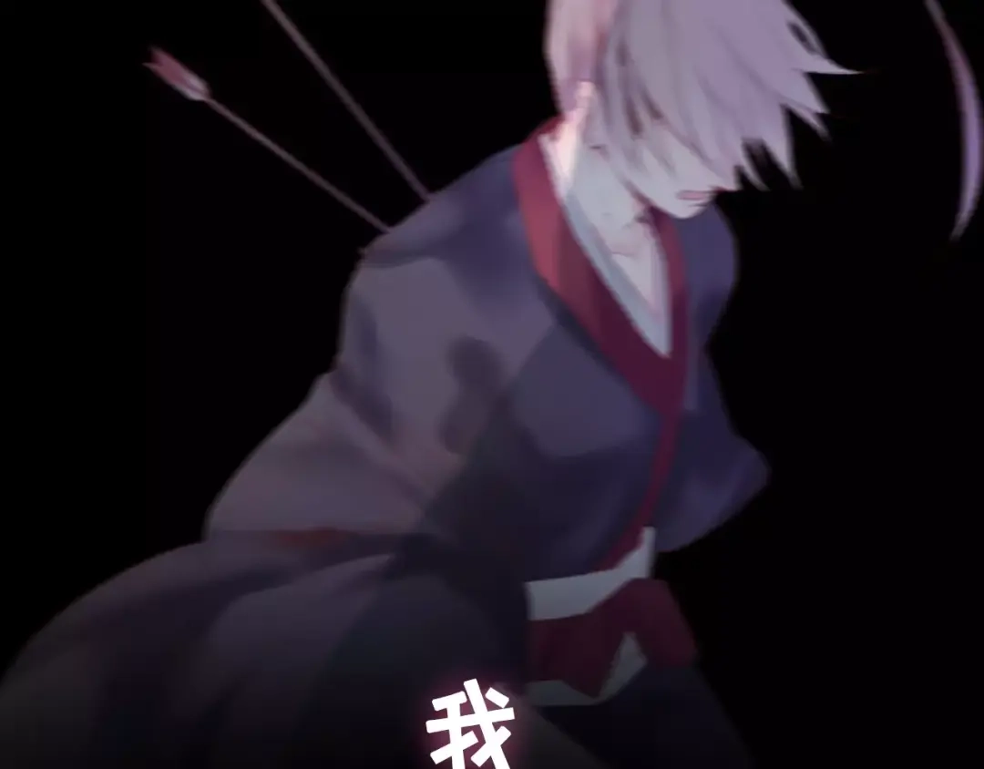 《狐冥之乡》序章 命运改写 第2页