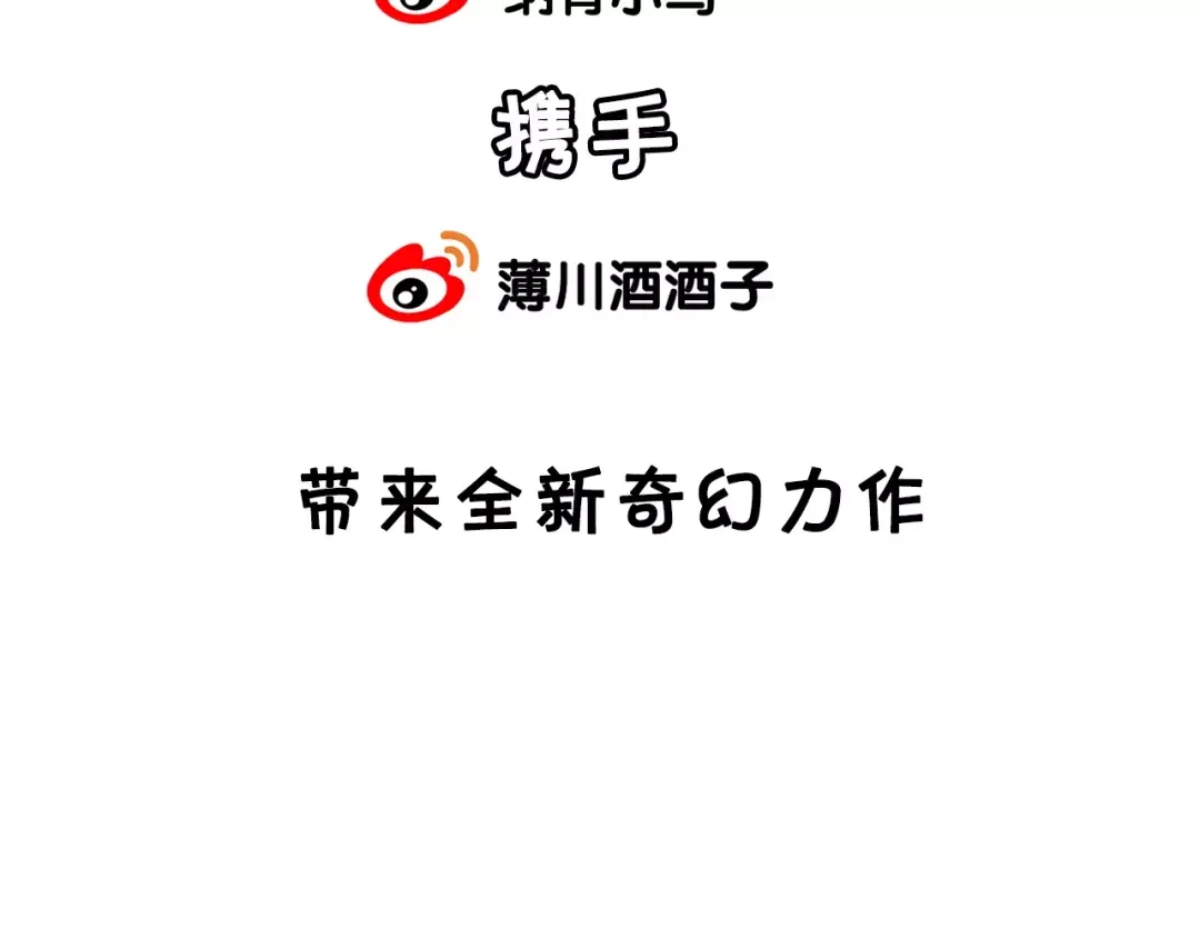 《狐冥之乡》序章 命运改写 第48页
