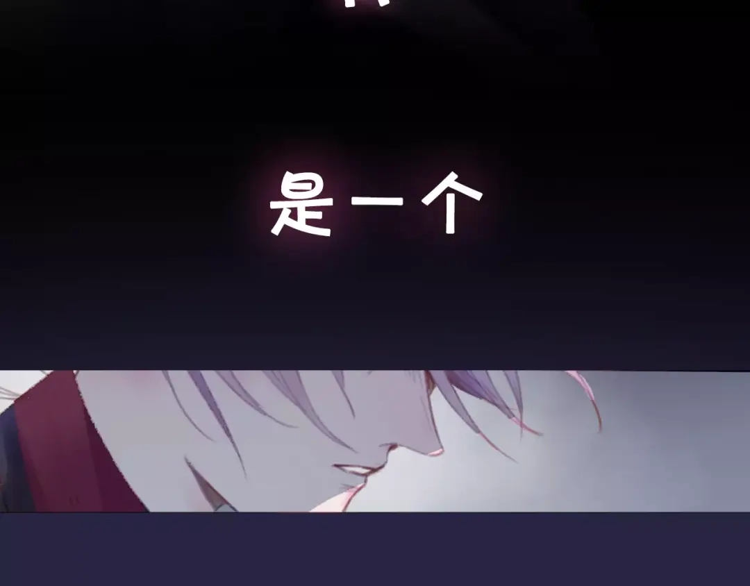 《狐冥之乡》序章 命运改写 第3页