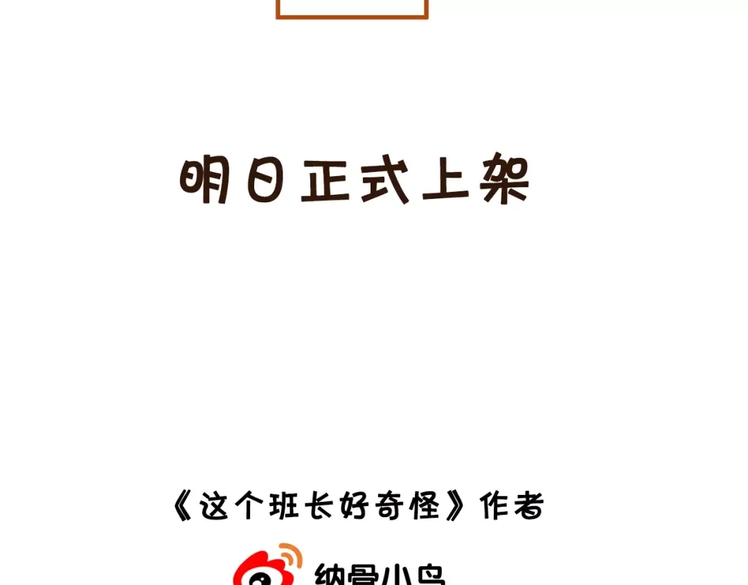 《狐冥之乡》序章 命运改写 第47页