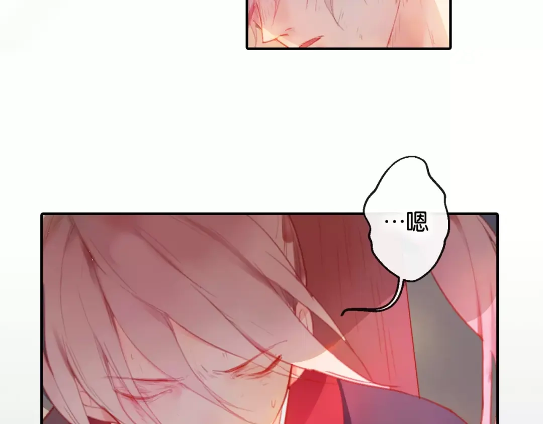 《狐冥之乡》序章 命运改写 第32页