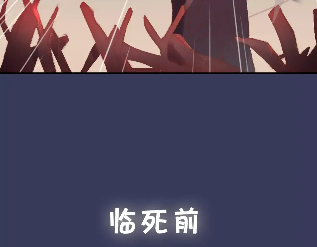 《狐冥之乡》序章 命运改写 第24页