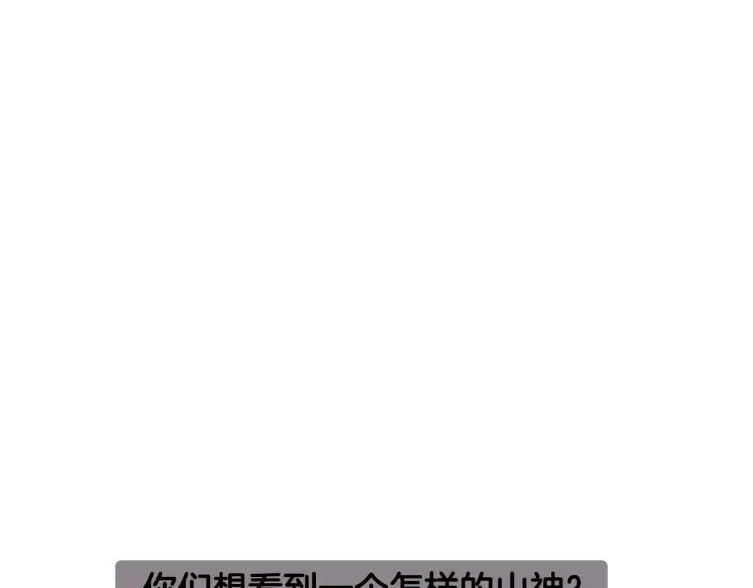 《狐冥之乡》序章 命运改写 第54页