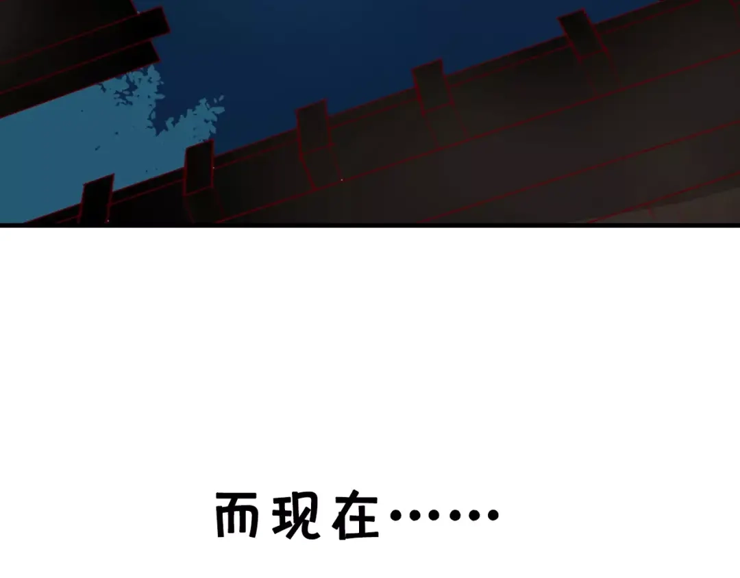 《狐冥之乡》序章 命运改写 第37页