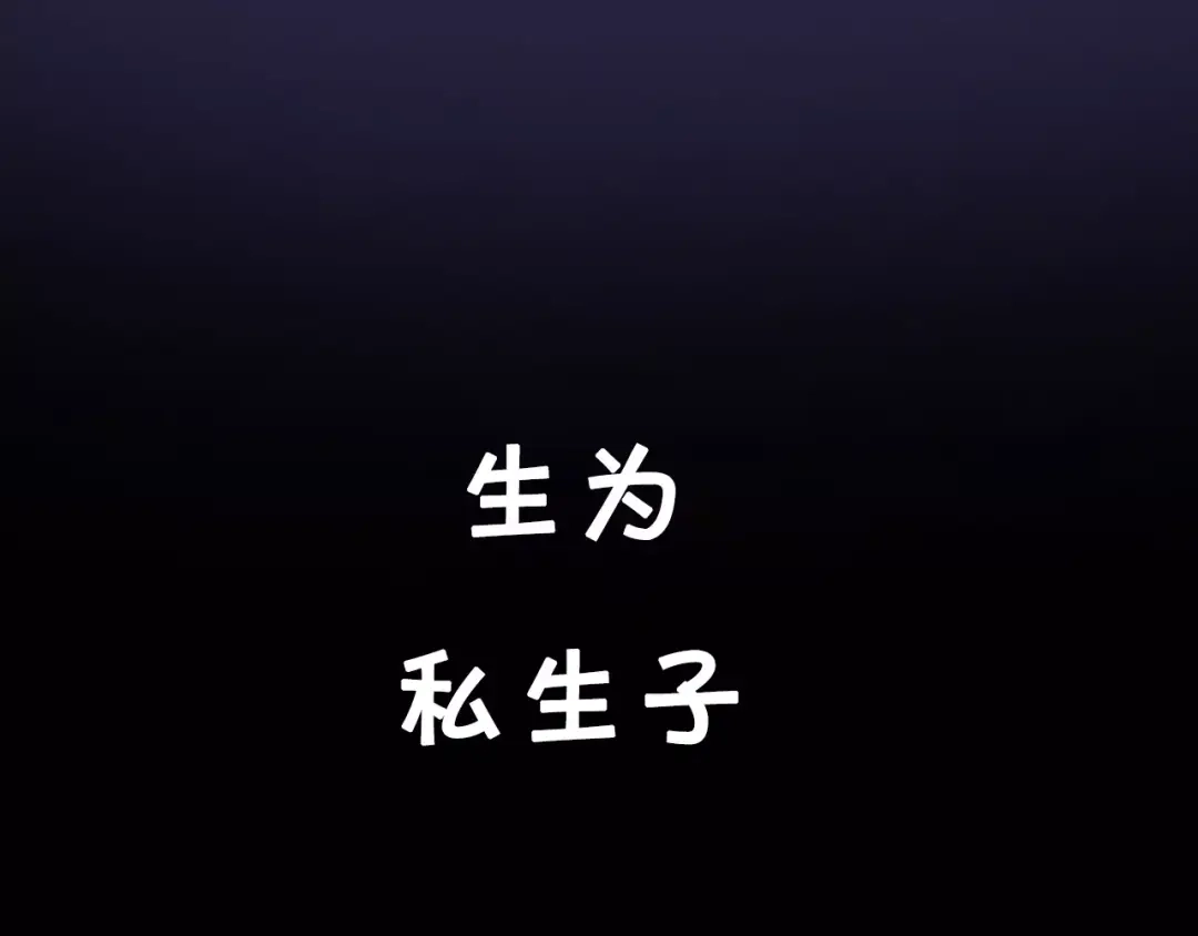 《狐冥之乡》序章 命运改写 第6页