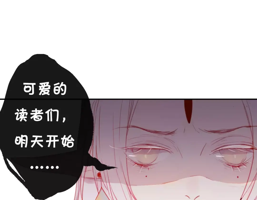 《狐冥之乡》序章 命运改写 第49页