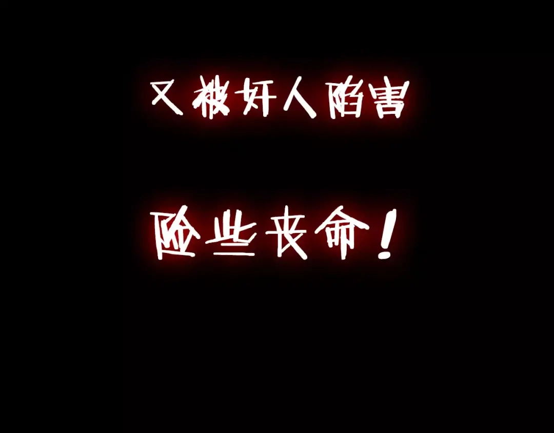 《狐冥之乡》序章 命运改写 第10页