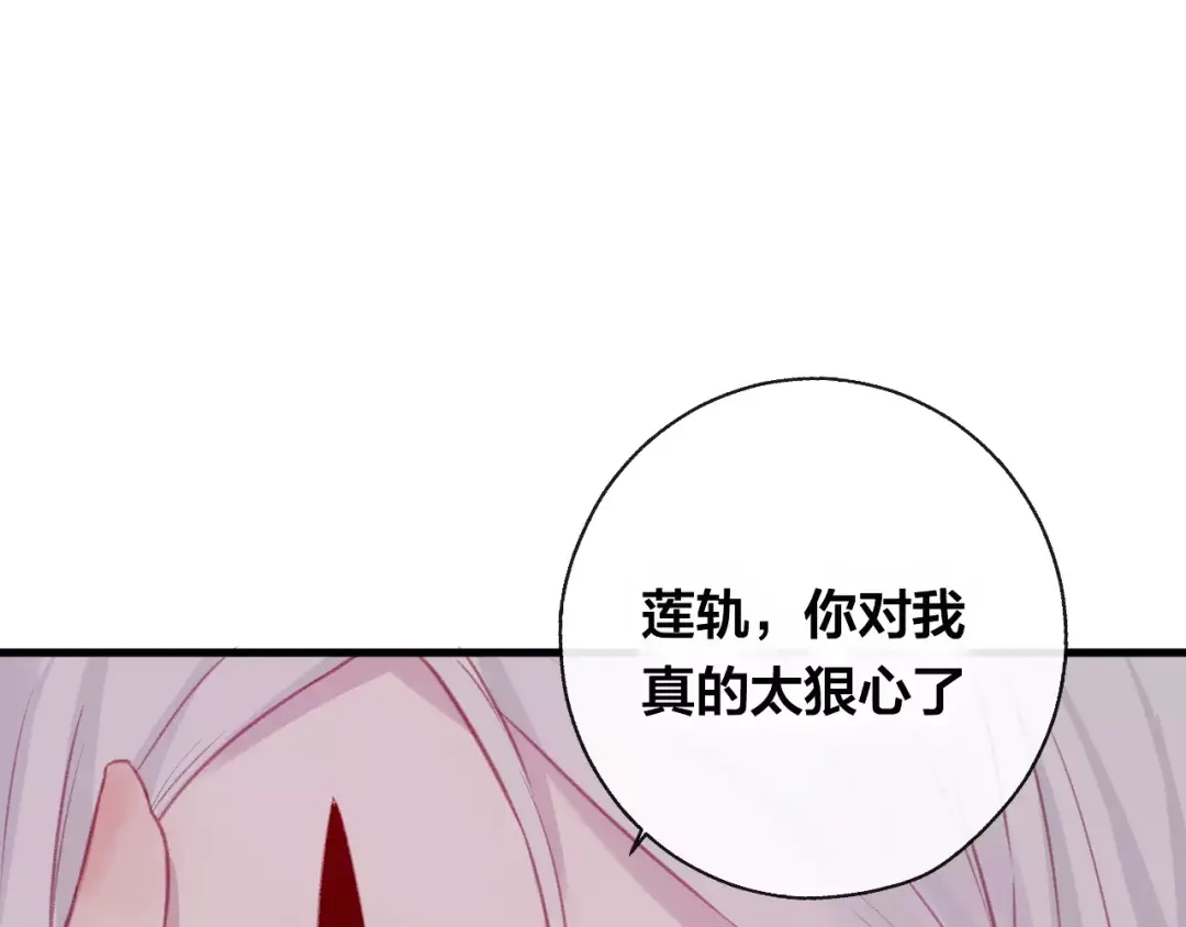 《狐冥之乡》第9话 不想面对 第100页