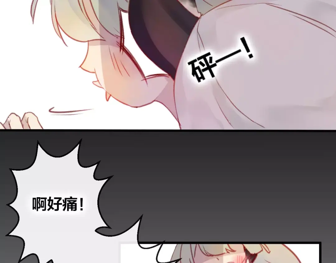 《狐冥之乡》第9话 不想面对 第57页