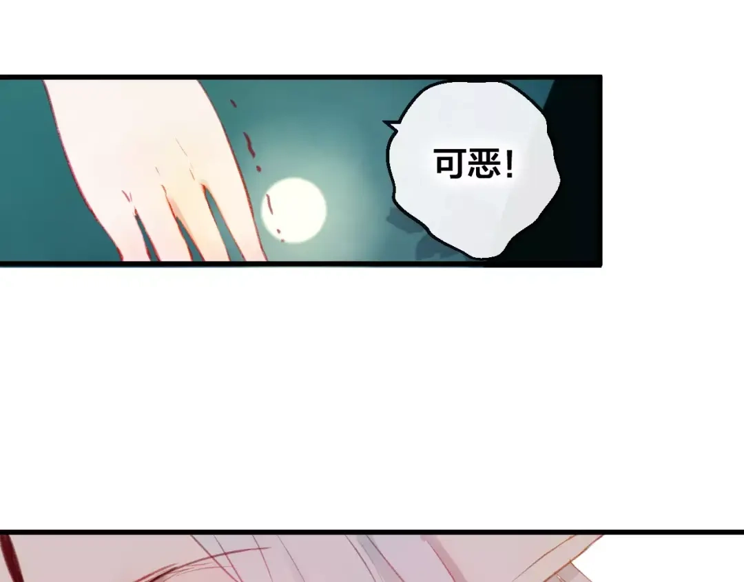 《狐冥之乡》第9话 不想面对 第47页