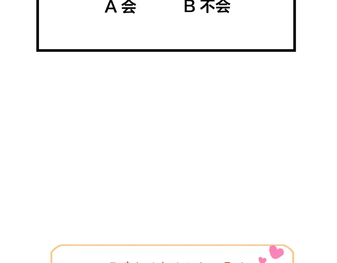 《狐冥之乡》第9话 不想面对 第104页