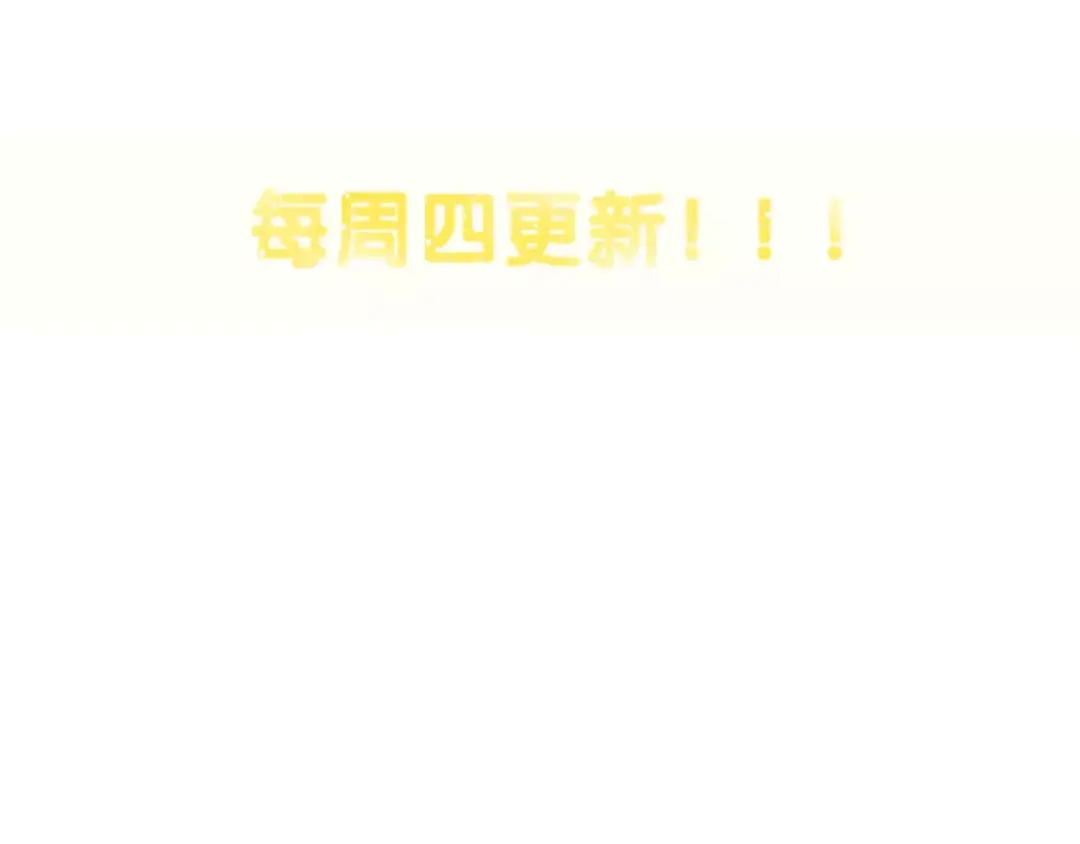 《狐冥之乡》第9话 不想面对 第106页