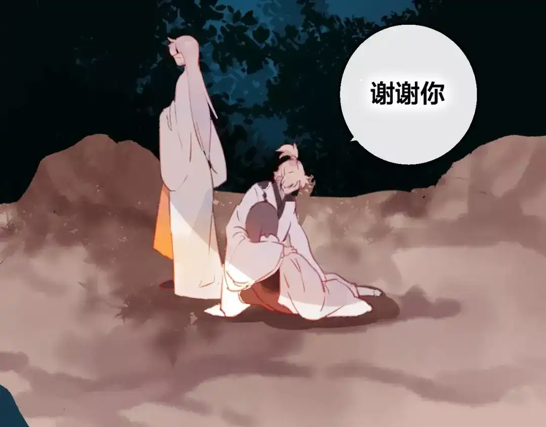《狐冥之乡》第9话 不想面对 第40页