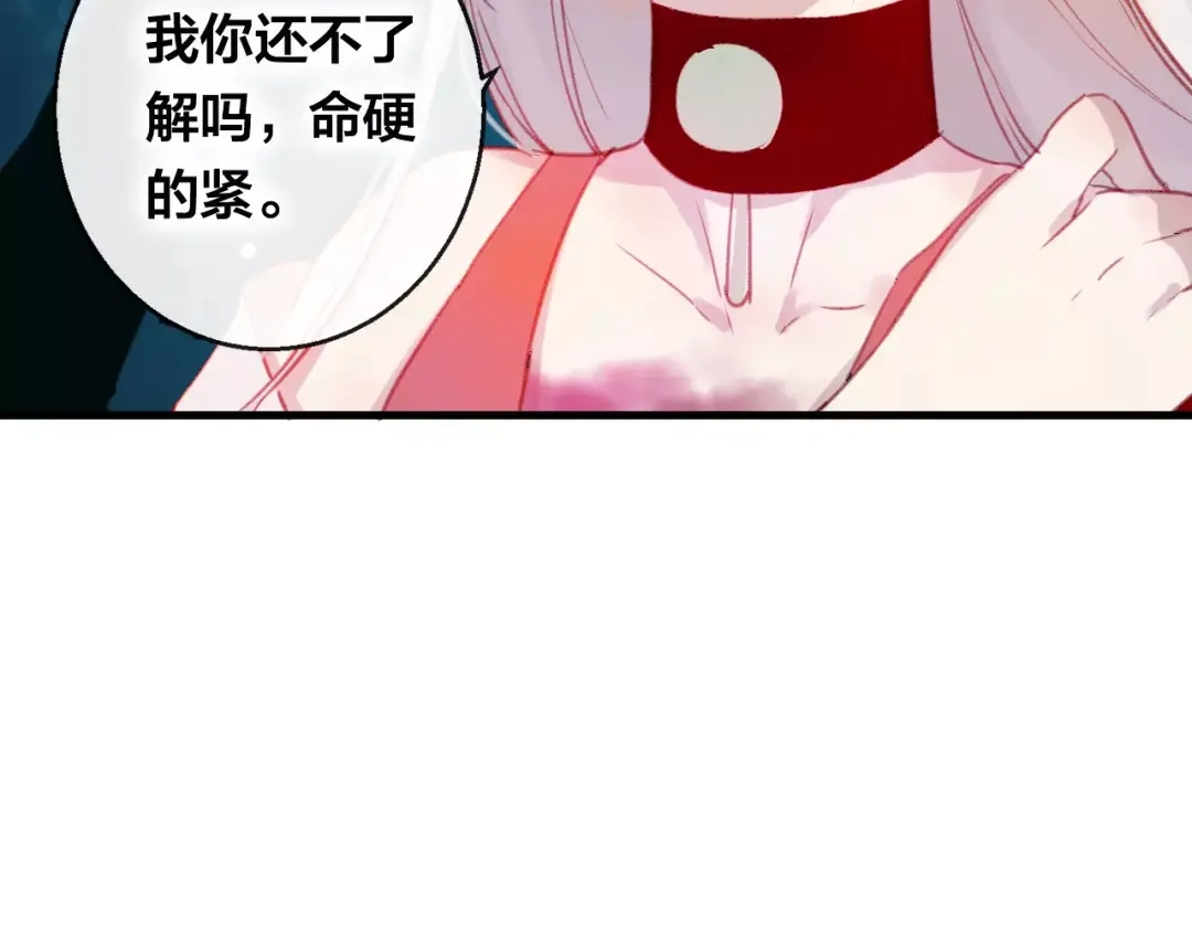 《狐冥之乡》第9话 不想面对 第25页