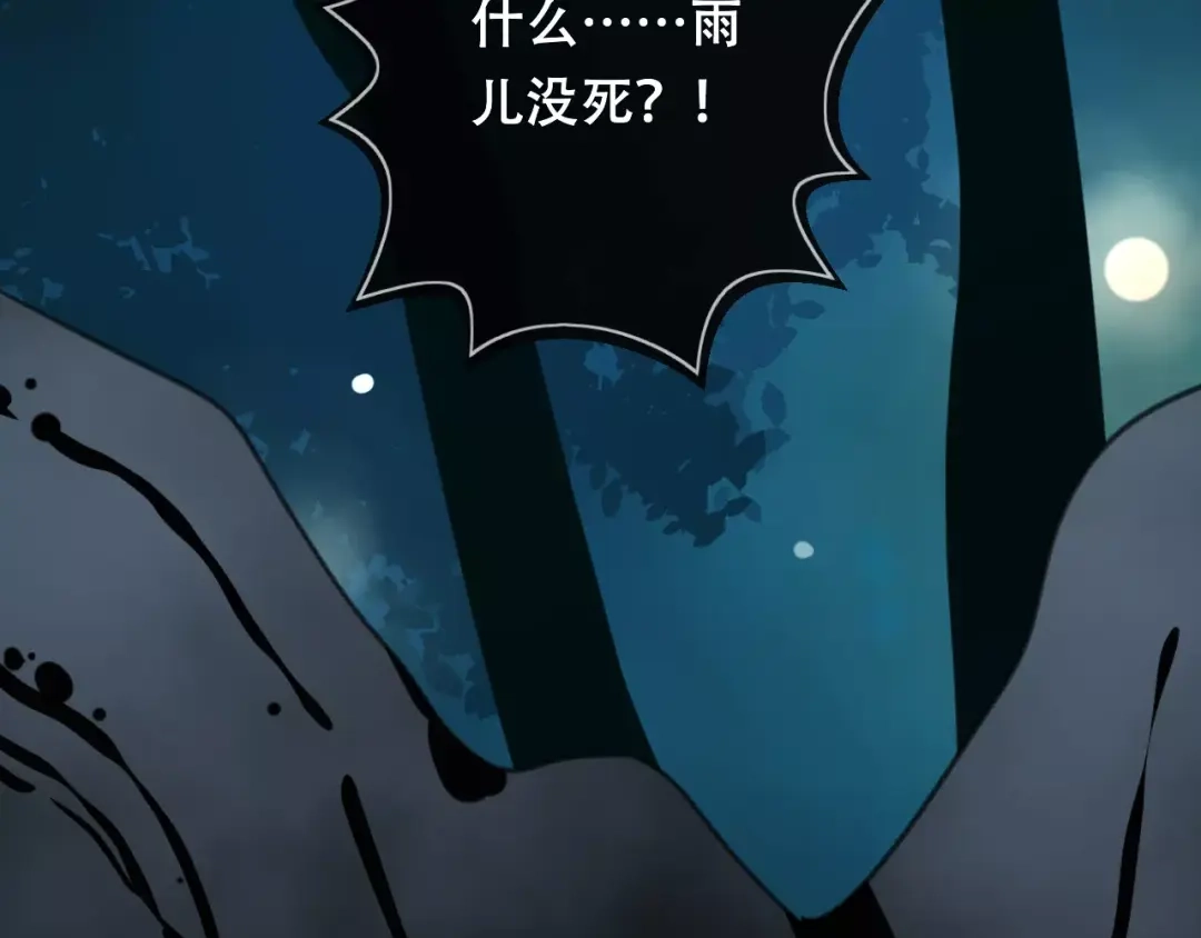 《狐冥之乡》第9话 不想面对 第5页