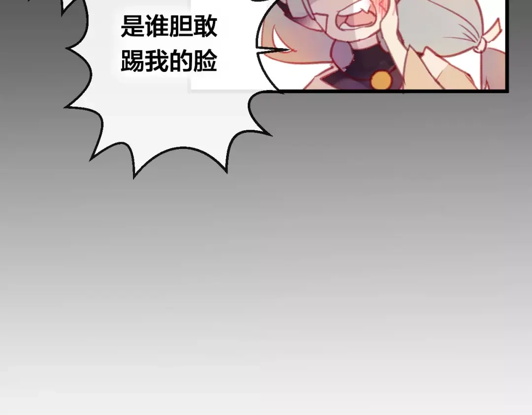《狐冥之乡》第9话 不想面对 第58页