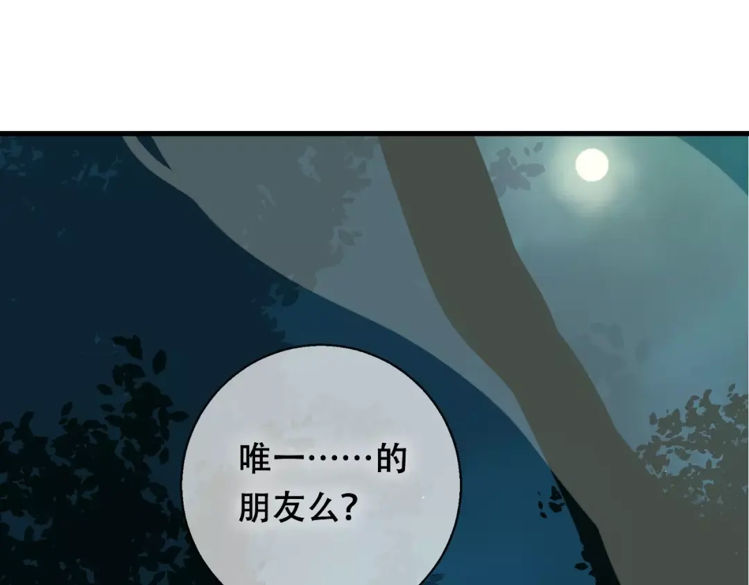 《狐冥之乡》第10话 绝望 第94页