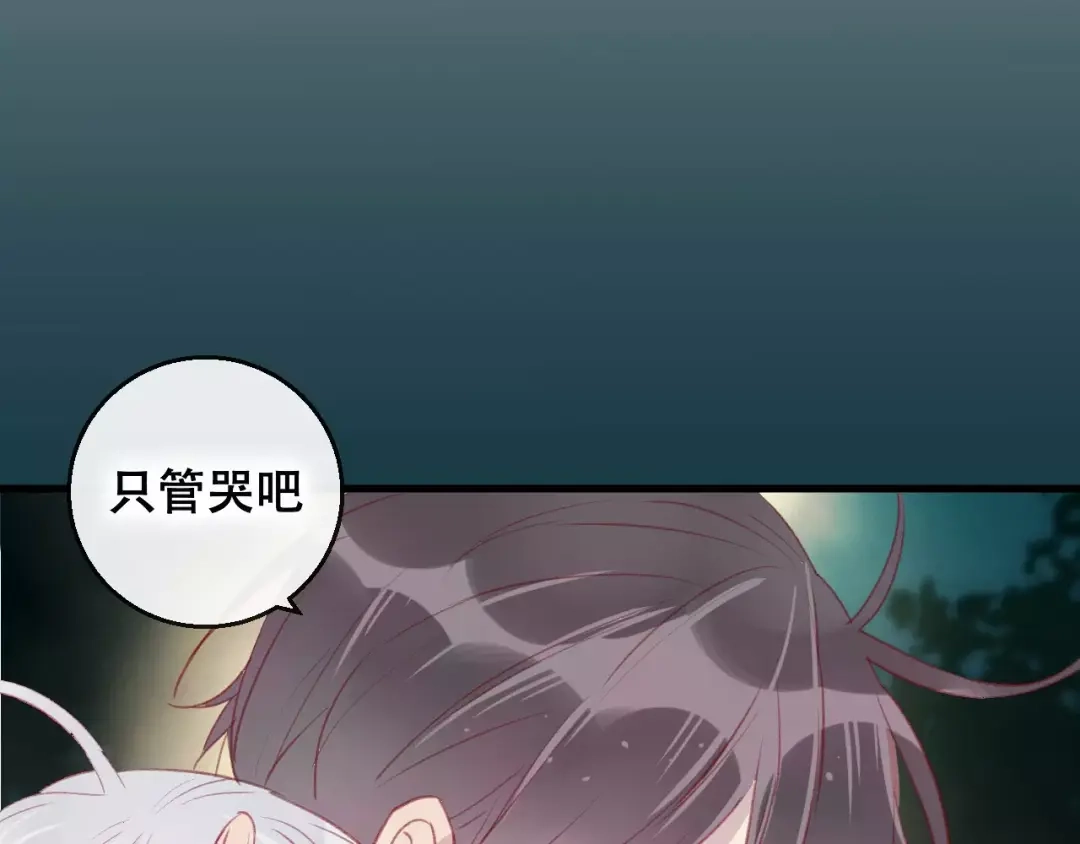 《狐冥之乡》第10话 绝望 第133页
