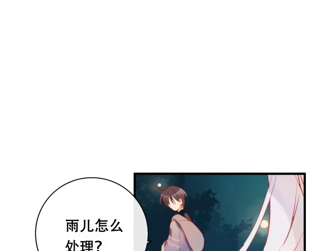 《狐冥之乡》第10话 绝望 第149页