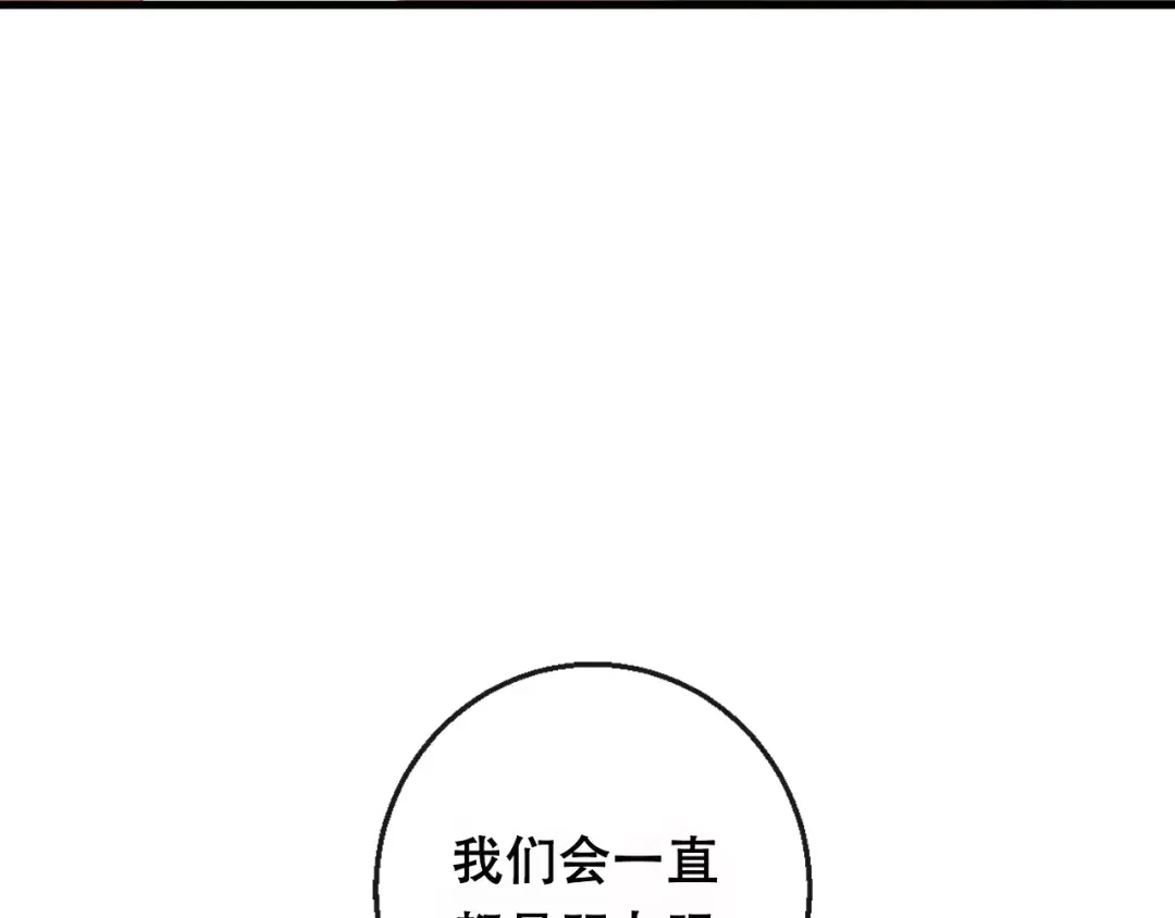 《狐冥之乡》第10话 绝望 第89页