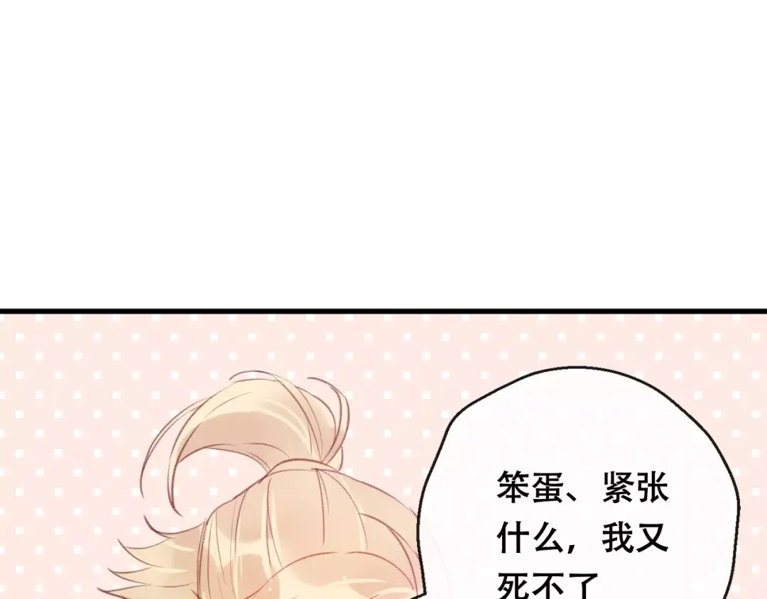 《狐冥之乡》第10话 绝望 第69页