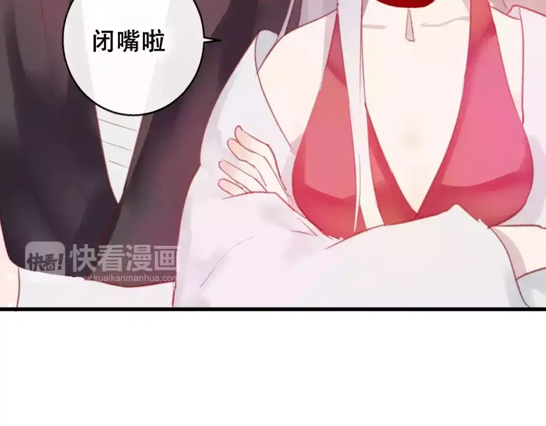 《狐冥之乡》第10话 绝望 第71页