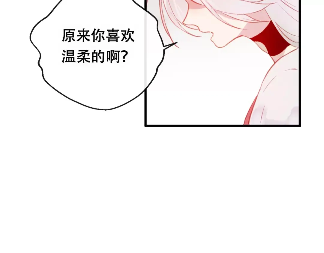 《狐冥之乡》第10话 绝望 第80页