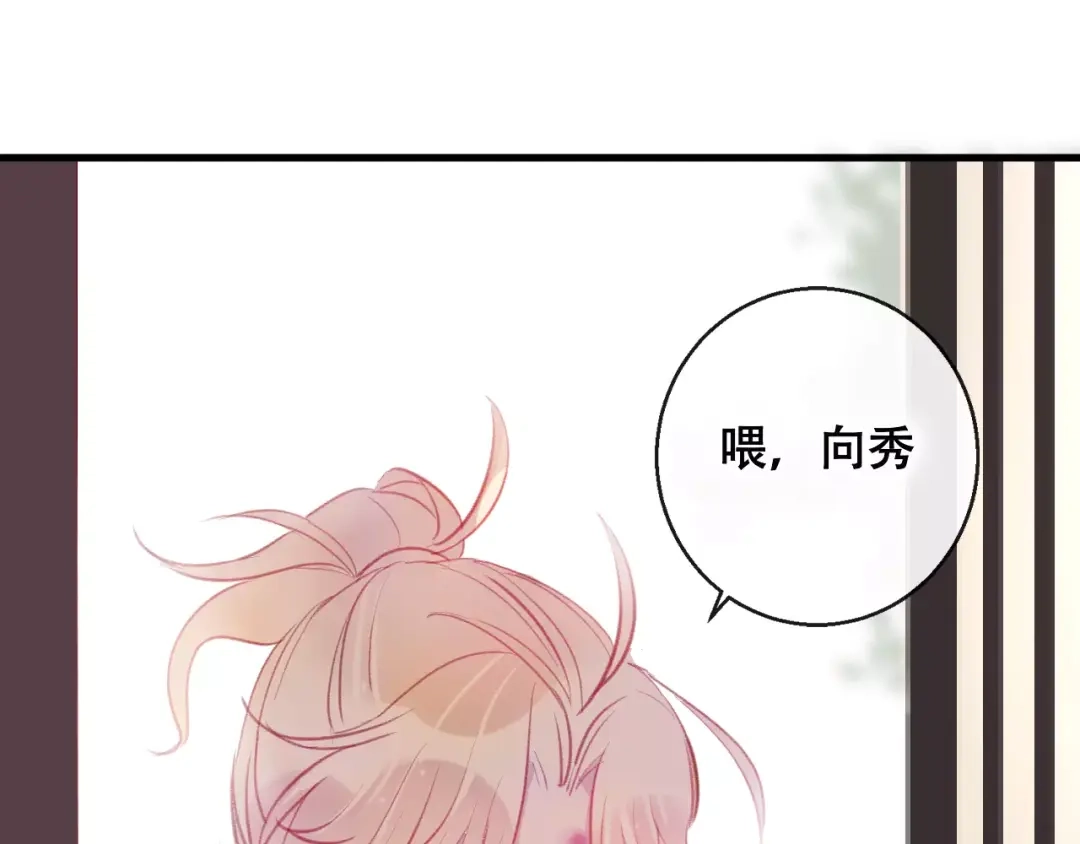《狐冥之乡》第10话 绝望 第61页