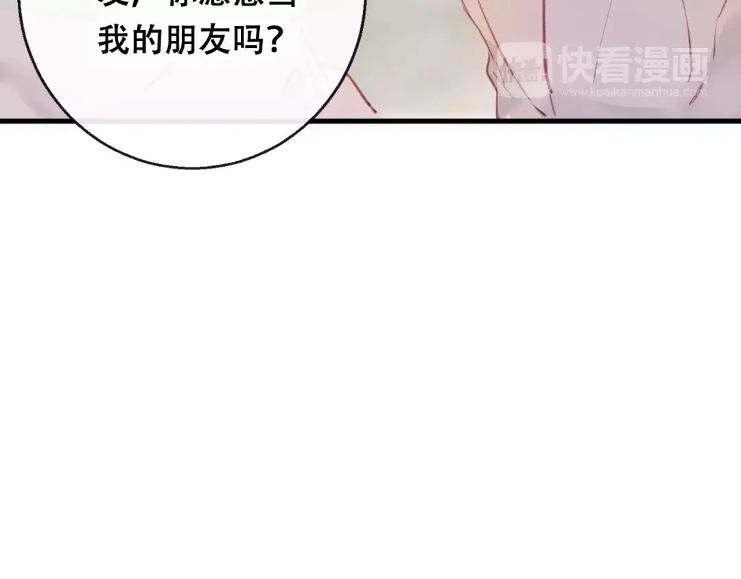 《狐冥之乡》第10话 绝望 第26页
