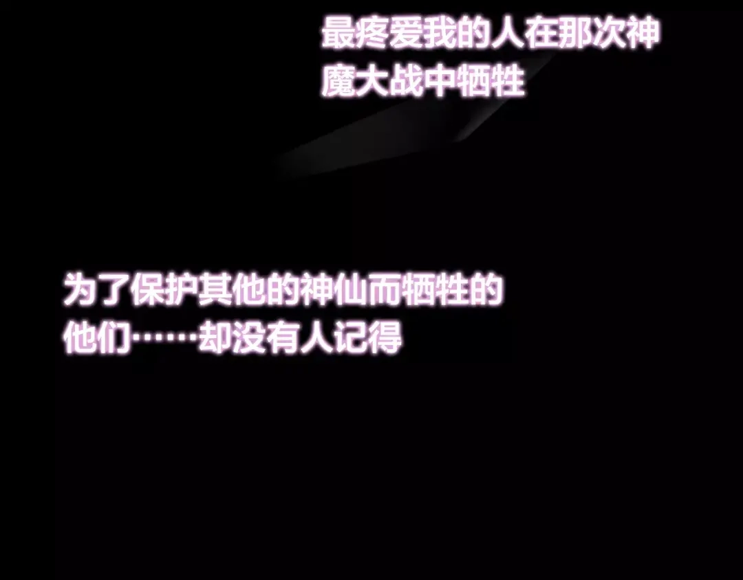 《狐冥之乡》第10话 绝望 第10页