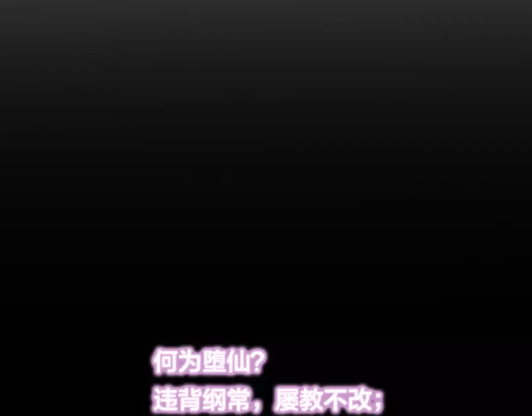 《狐冥之乡》第10话 绝望 第162页
