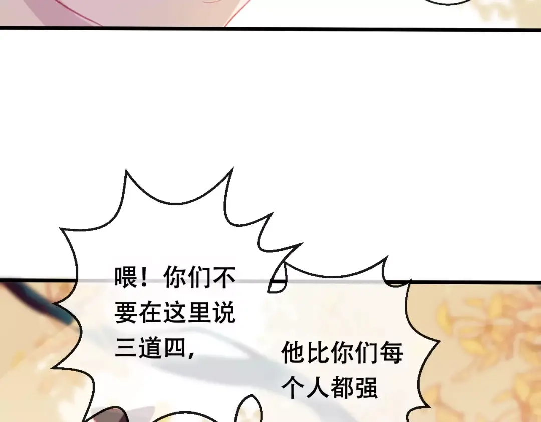 《狐冥之乡》第10话 绝望 第35页
