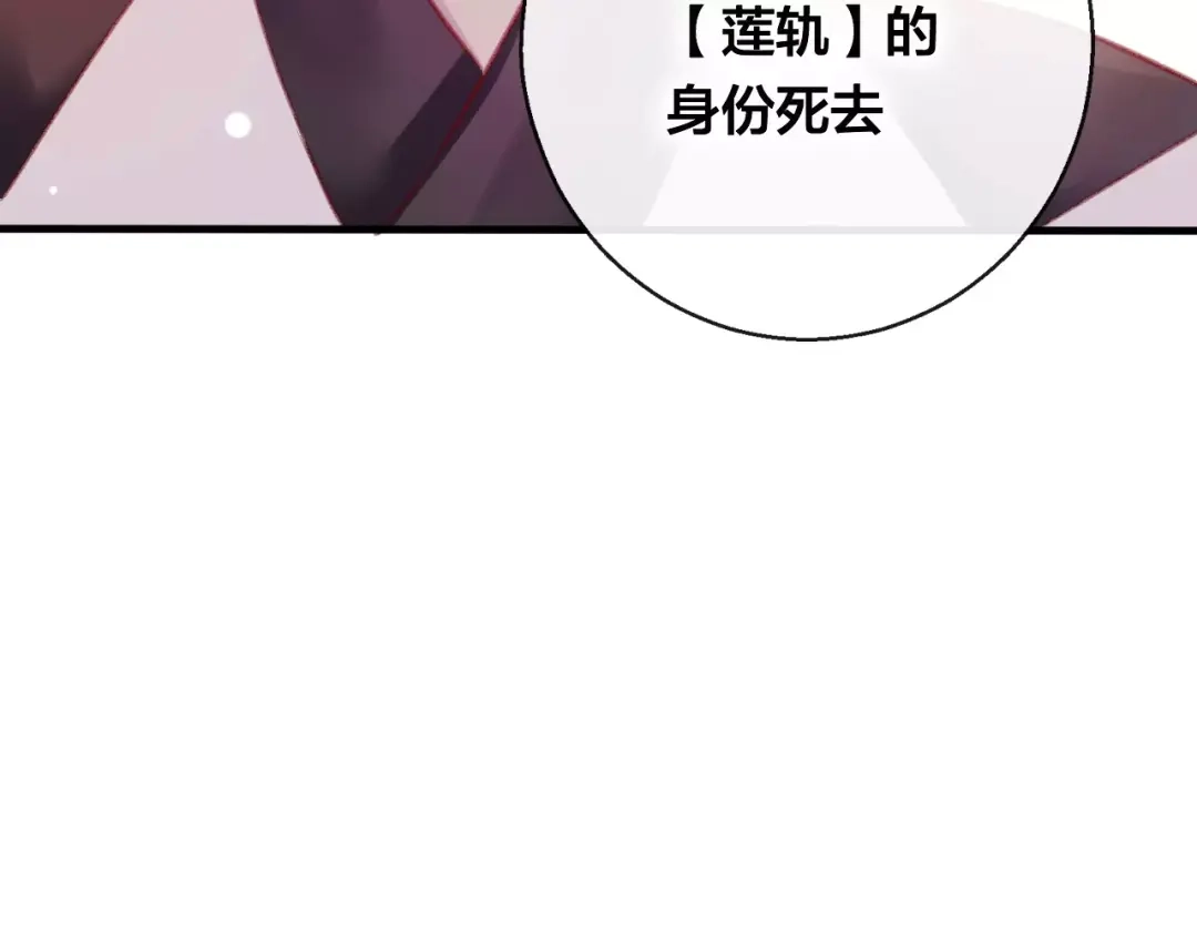 《狐冥之乡》第10话 绝望 第4页
