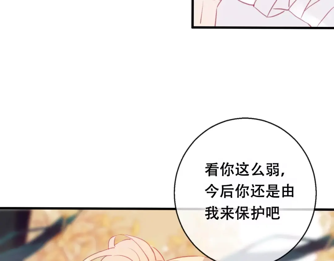 《狐冥之乡》第10话 绝望 第42页