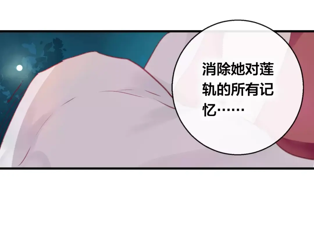 《狐冥之乡》第10话 绝望 第153页